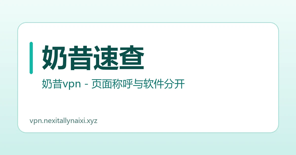 奶昔速查